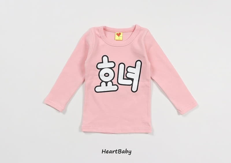 Heart Baby - Korean Children Fashion - #magicofchildhood - Good Son Daughter Easywear Set - 11