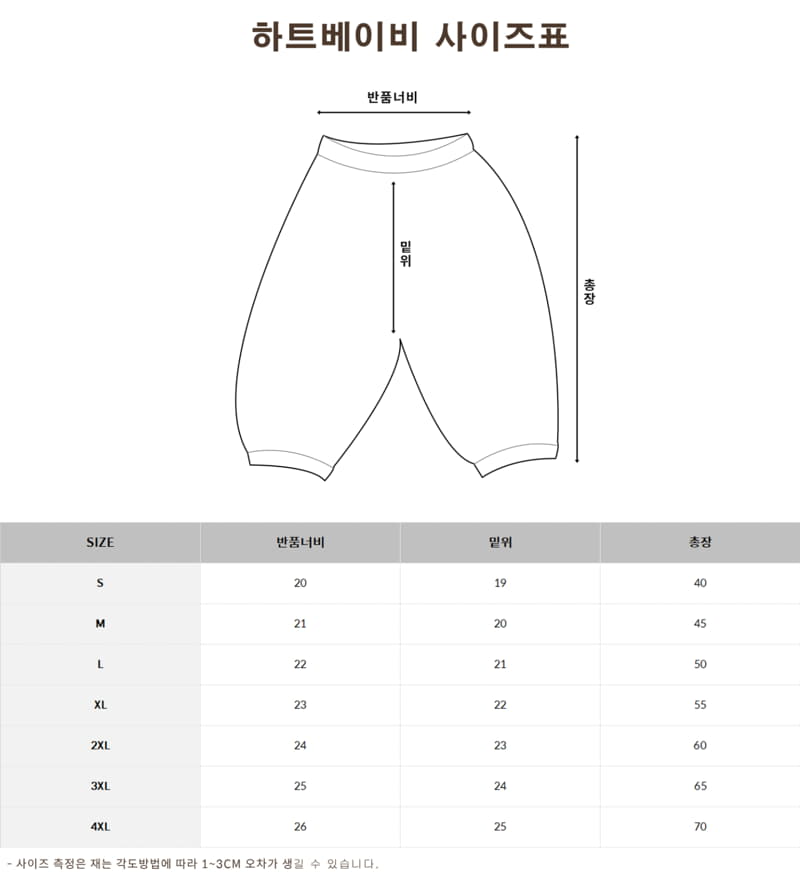 Heart Baby - Korean Children Fashion - #todddlerfashion - Color Pop Pants - 12