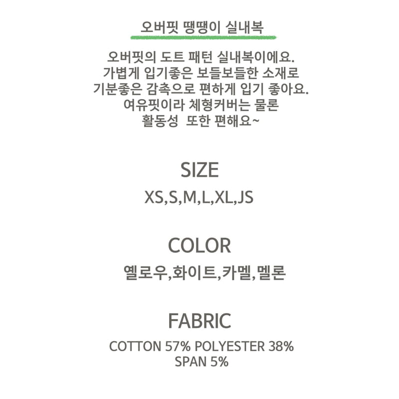 Lime & Blue - Korean Children Fashion - #childrensboutique - Overfit Dot Easywear