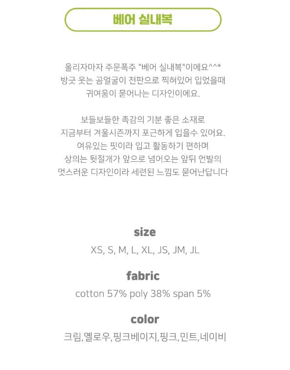 Lime & Blue - Korean Children Fashion - #minifashionista - Bear Easywear