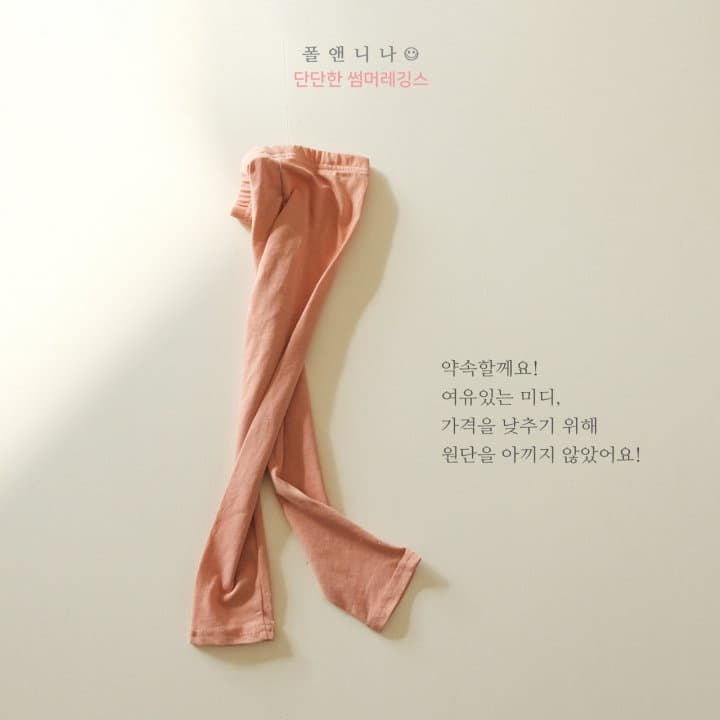 Paul & Nina - Korean Children Fashion - #littlefashionista - Dandan Summer Leggings - 6