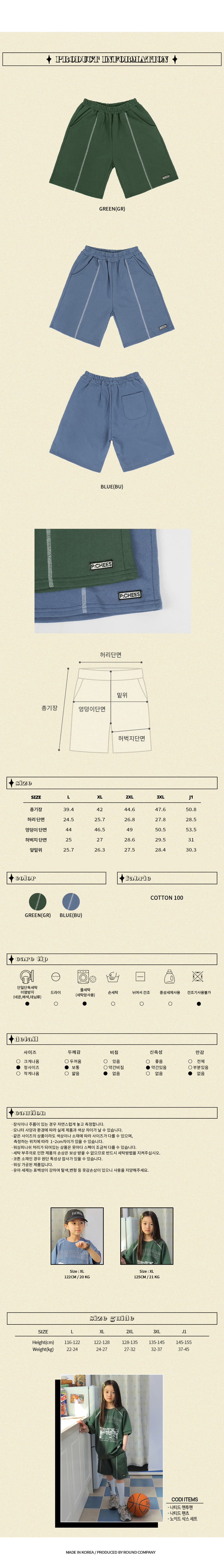 Peach-Cream - Korean Children Fashion - #childofig - Natid Pants - 3