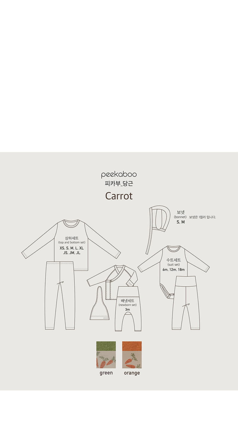 Peekaboo - Korean Baby Fashion - #babylifestyle - Carrot Bodysuit with Leggings - 6