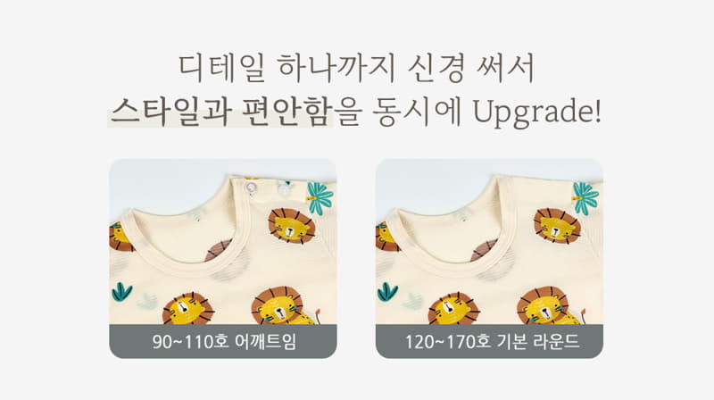 Ttasom - Korean Children Fashion - #minifashionista - Jungle Lion Easywear - 8