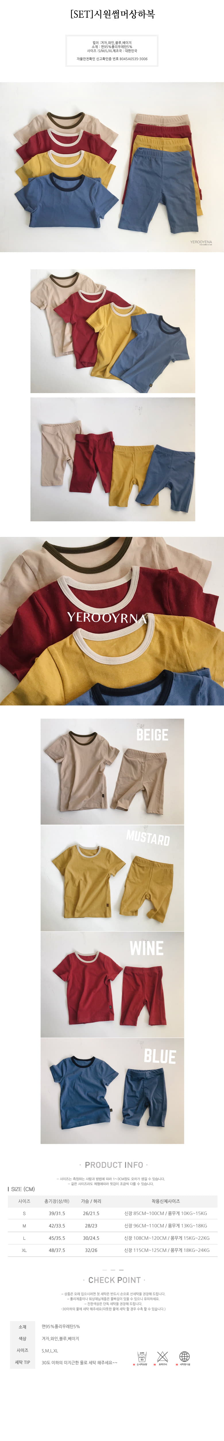 Yerooyena - Korean Children Fashion - #fashionkids - Cool Summer Top Bottom Set