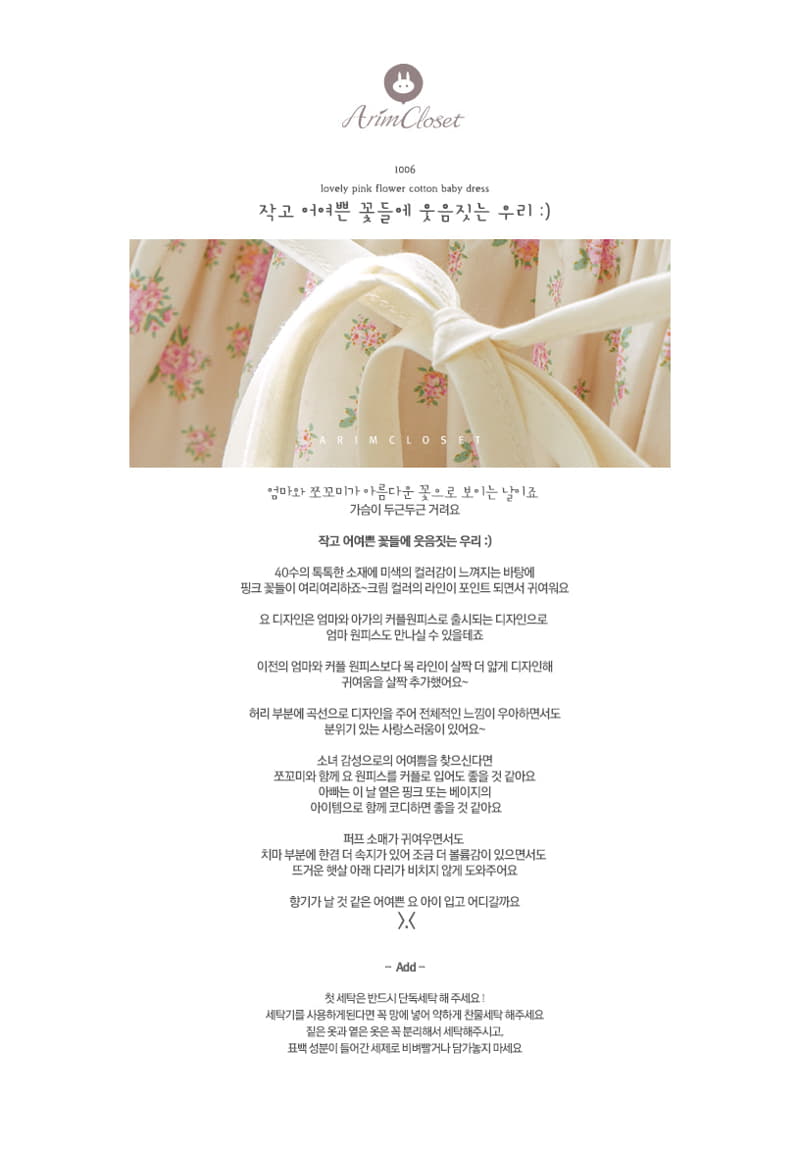 Arim Closet - Korean Baby Fashion - #babyboutique - Lovely Pink Flower One-piece