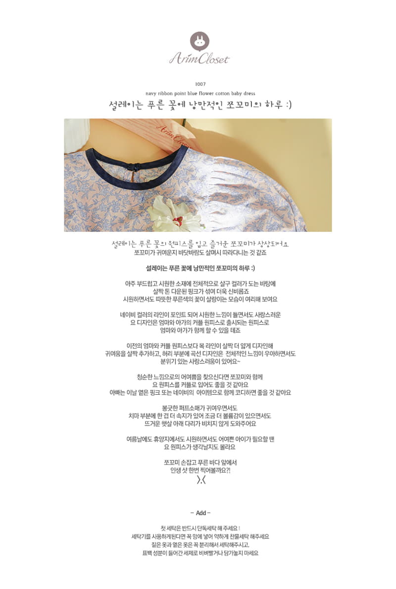 Arim Closet - Korean Baby Fashion - #babygirlfashion - Ribbon Flower One-piece