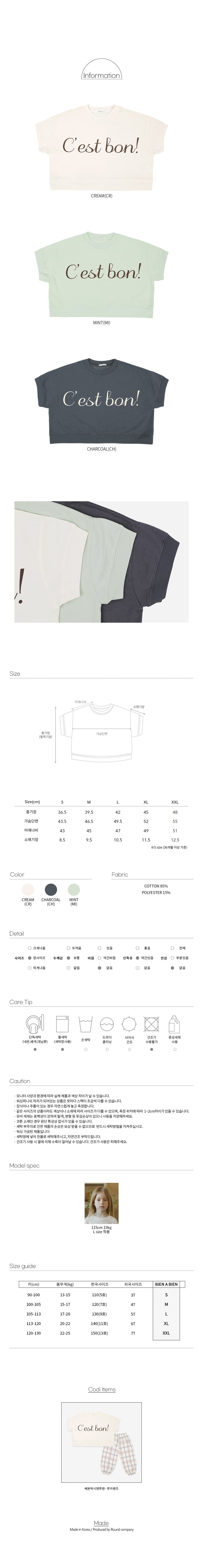 Bien a Bien - Korean Children Fashion - #Kfashion4kids - Ssebon Boxy Sweatshirt - 4