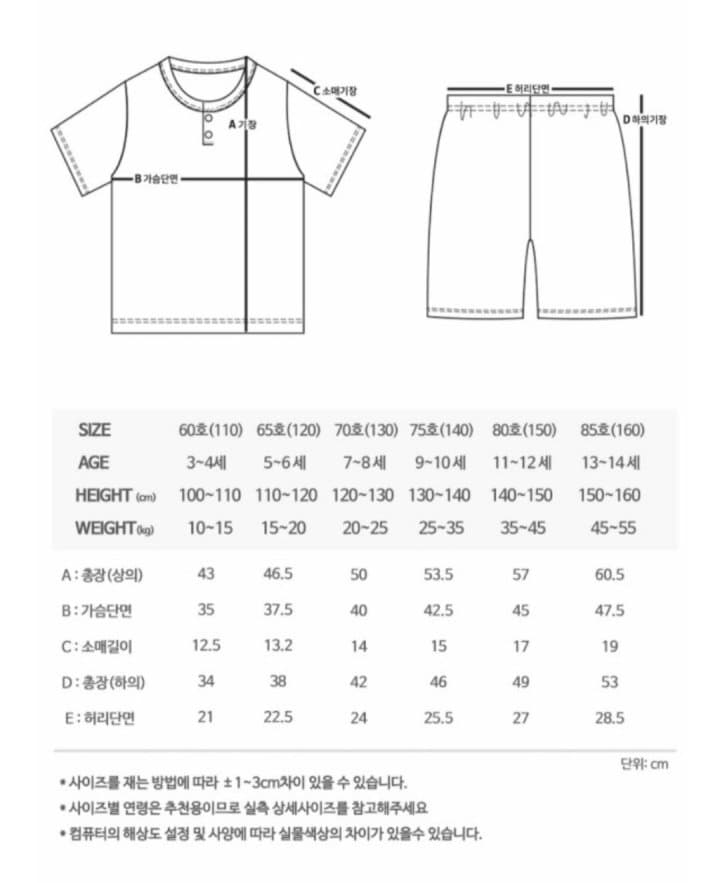 Love And Peace - Korean Children Fashion - #kidzfashiontrend - Cooling Inner Easywear - 10