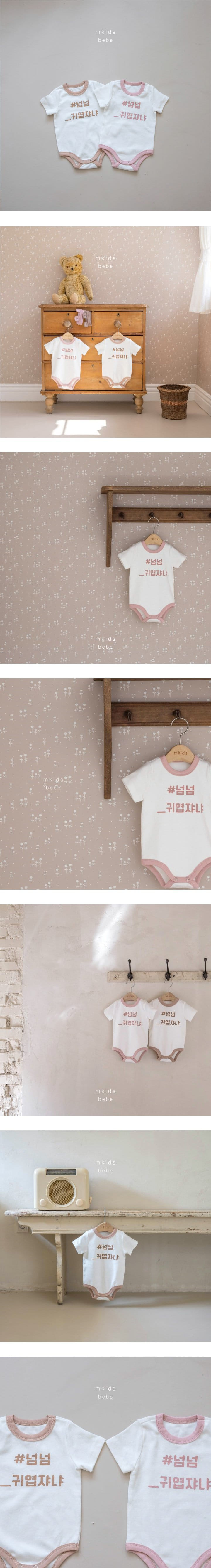 Mkids - Korean Baby Fashion - #onlinebabyboutique - Lettering Bodysuit
