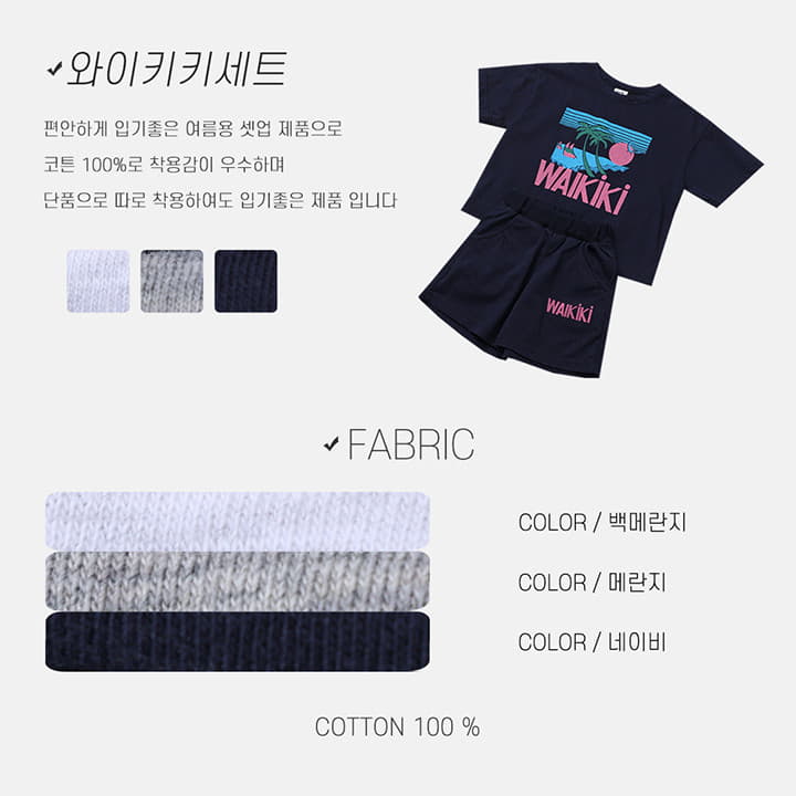 Nrk - Korean Children Fashion - #designkidswear - Wakiki Top Bottom Set - 10