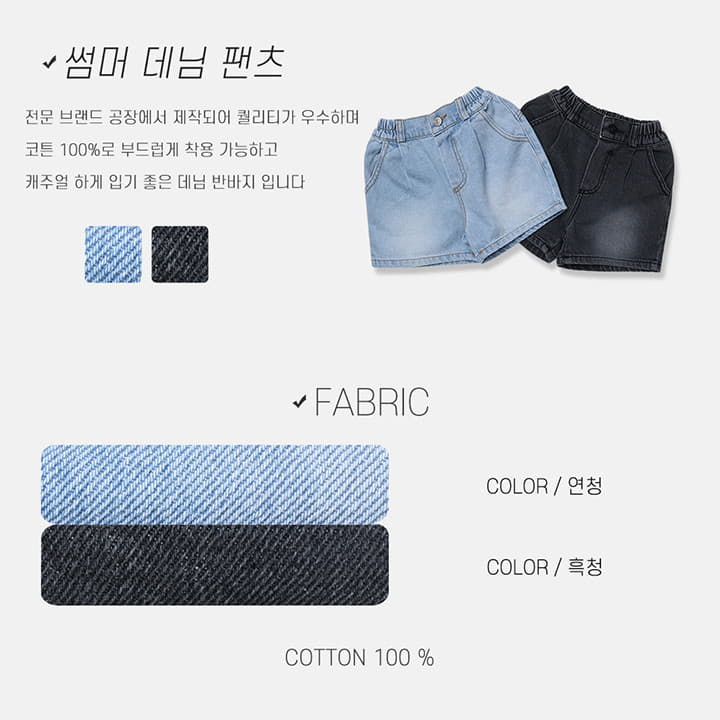 Nrk - Korean Children Fashion - #discoveringself - Summer Jeans - 9