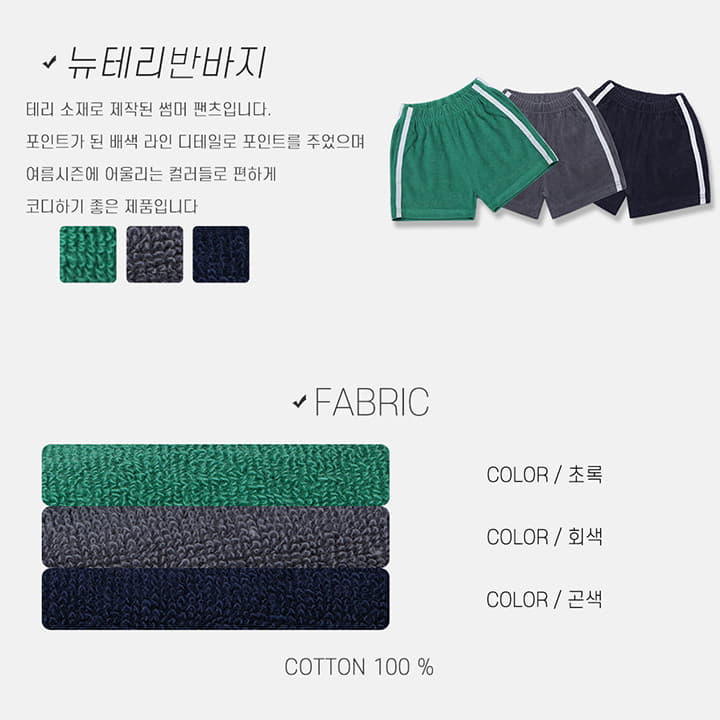 Nrk - Korean Children Fashion - #fashionkids - New Terry Pants - 7