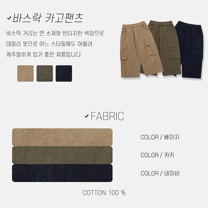 Nrk - Korean Children Fashion - #littlefashionista - Basrak Cargo Pants - 9