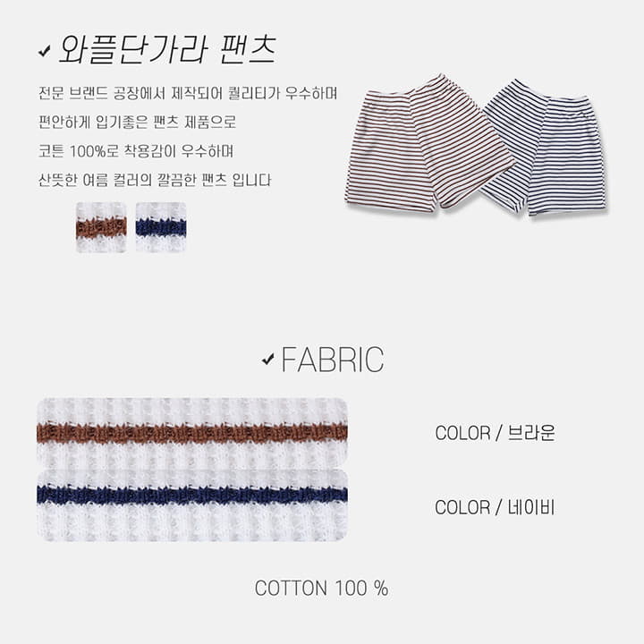 Nrk - Korean Children Fashion - #prettylittlegirls - Waffle Stripes Pants - 6