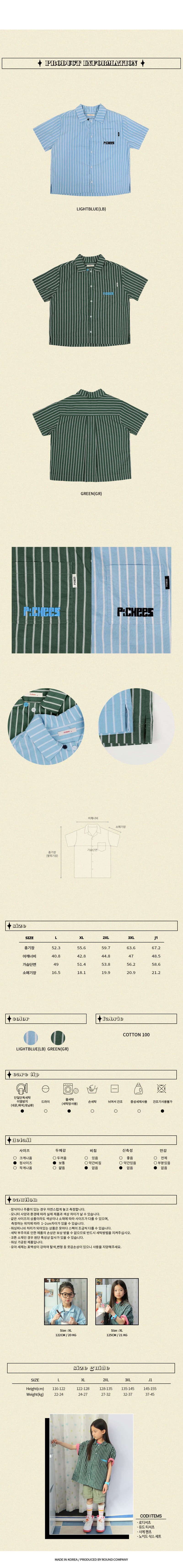 Peach-Cream - Korean Junior Fashion - #childofig - Lody Shirt - 3