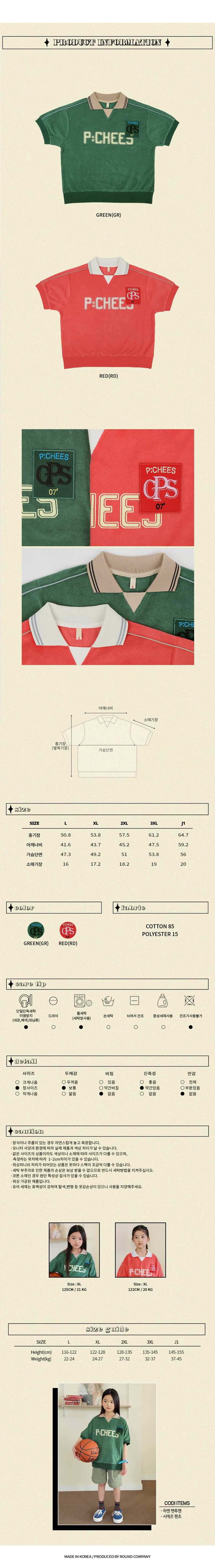 Peach-Cream - Korean Junior Fashion - #designkidswear - Haen Sweatshirt - 3