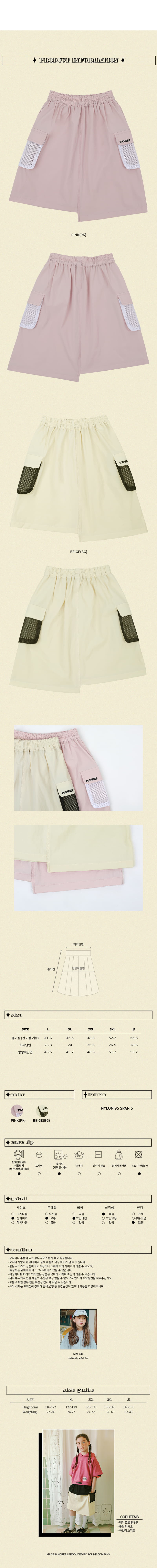 Peach-Cream - Korean Junior Fashion - #discoveringself - Hily Skirt - 3