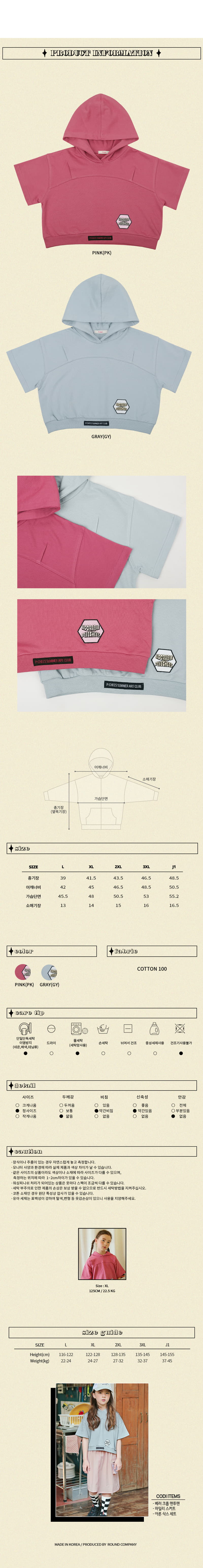 Peach-Cream - Korean Junior Fashion - #fashionkids - Better Crop Sweatshirt - 5