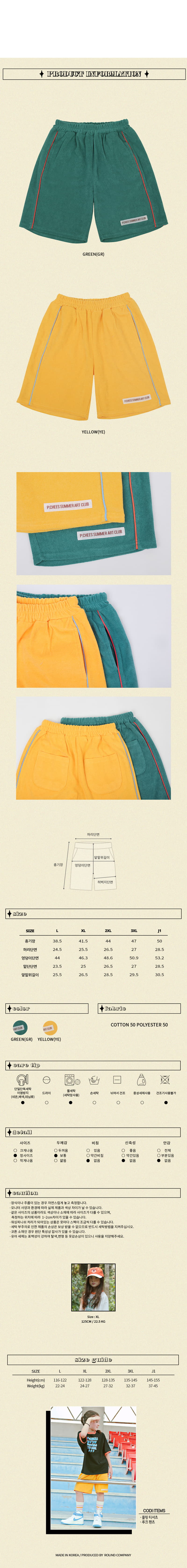 Peach-Cream - Korean Junior Fashion - #kidsshorts - Route Pants - 3