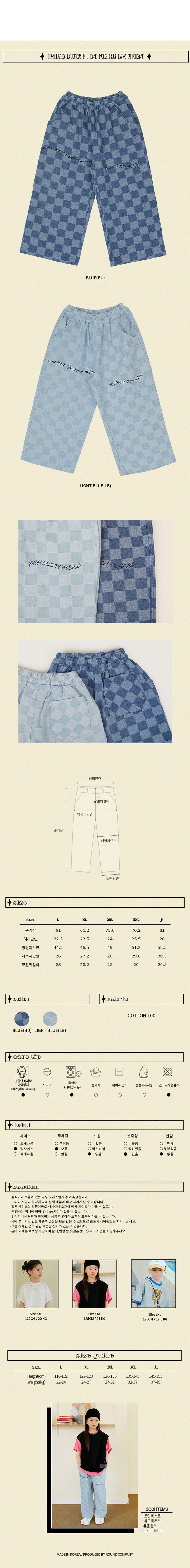 Peach-Cream - Korean Junior Fashion - #kidsstore - Pueren Pants - 4
