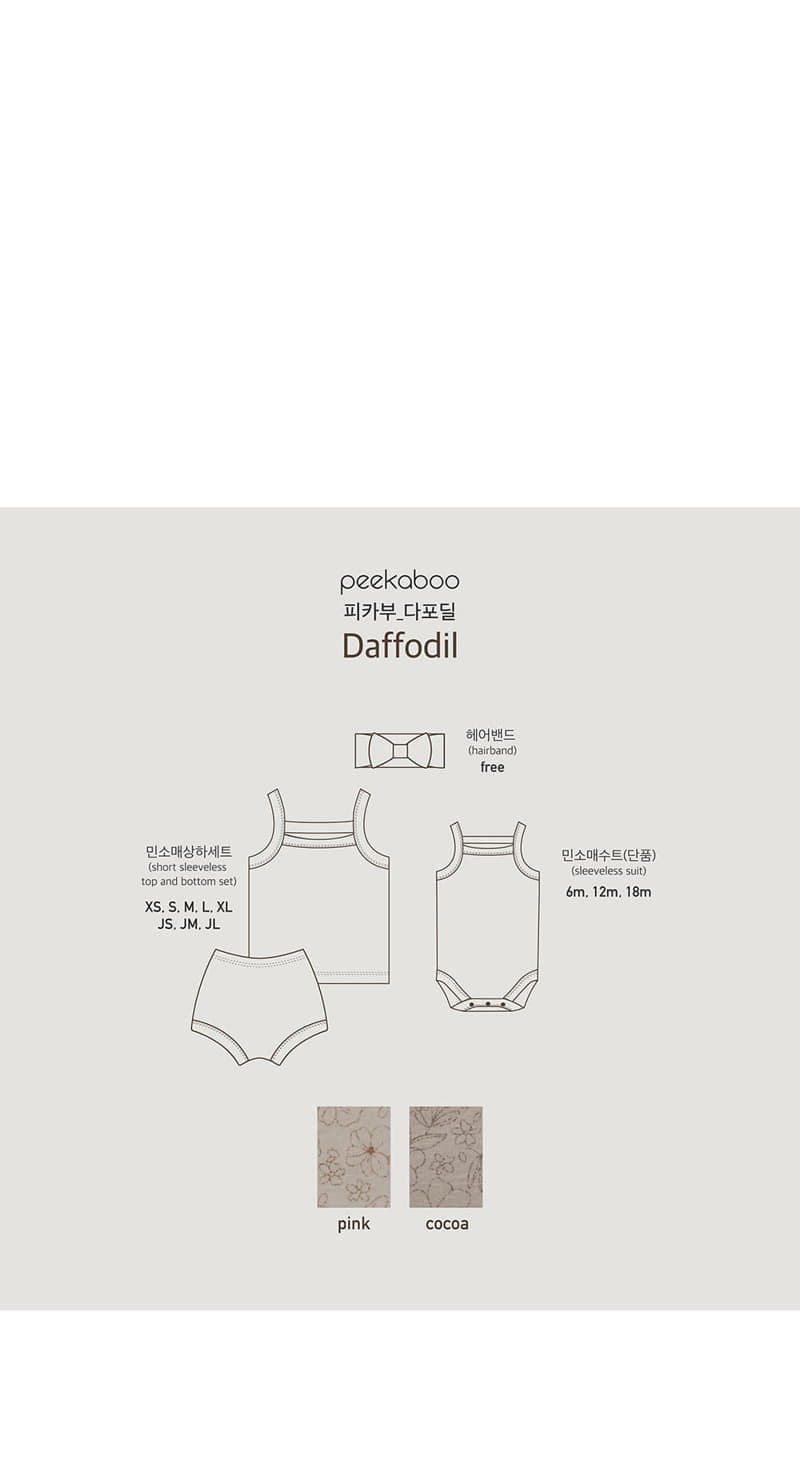 Peekaboo - Korean Baby Fashion - #babyoutfit - Daffodil Bodysuit - 5