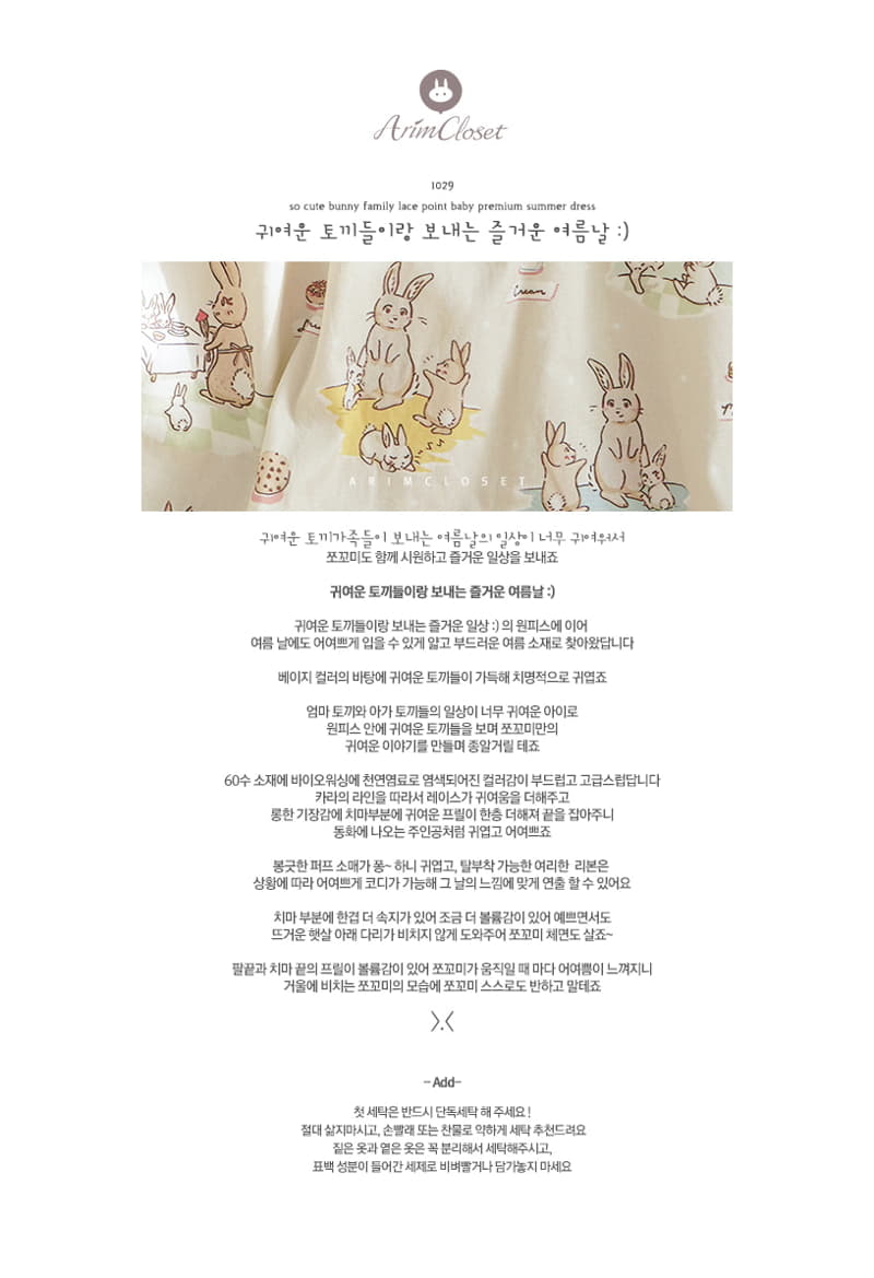 Arim Closet - Korean Baby Fashion - #babyoutfit - Cute Bunny One-piece