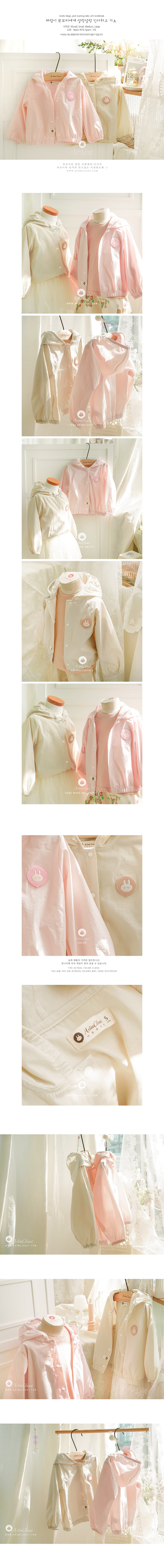 Arim Closet - Korean Baby Fashion - #onlinebabyboutique - Lovely Washing Soft Windbreaker - 2