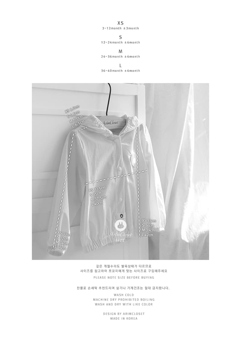 Arim Closet - Korean Baby Fashion - #onlinebabyshop - Lovely Washing Soft Windbreaker - 3