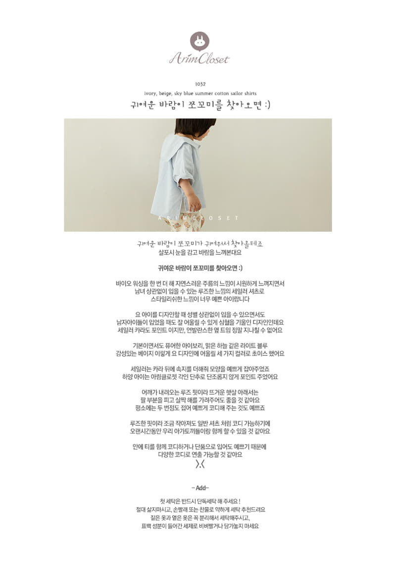 Arim Closet - Korean Baby Fashion - #smilingbaby - Summer Sailor Shirts