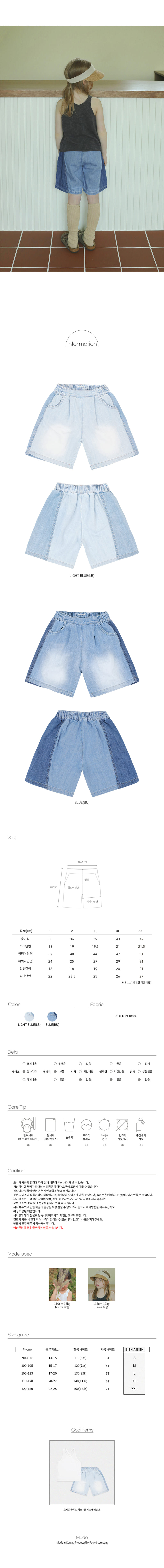 Bien a Bien - Korean Children Fashion - #todddlerfashion - Colpino Jeans - 3