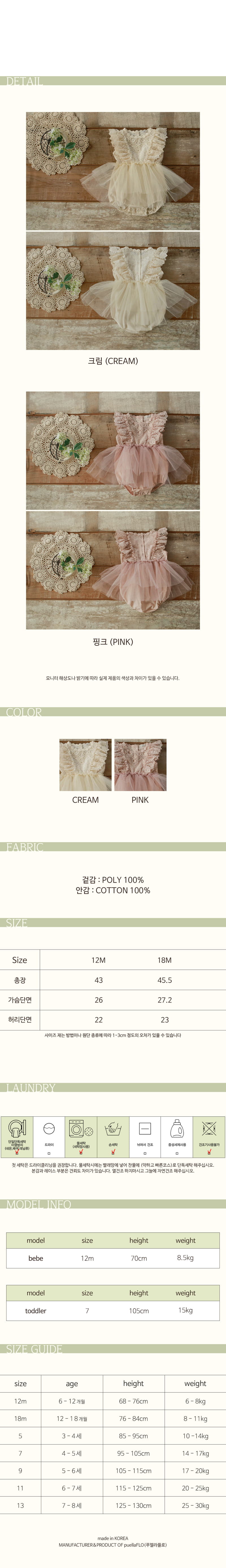 Flo - Korean Baby Fashion - #babyfashion - Bebe Bell One-piece Bodysuit - 3