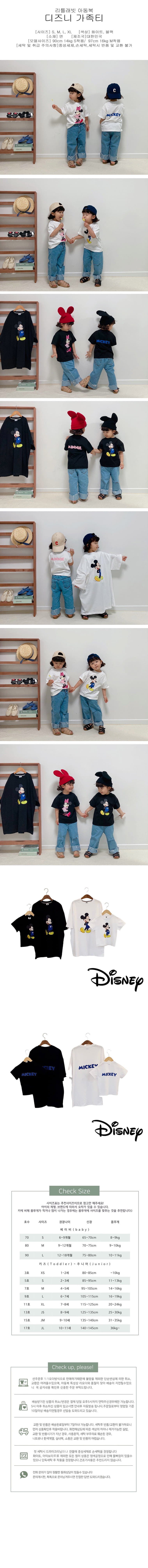 Little Rabbit - Korean Children Fashion - #childrensboutique - D Tee