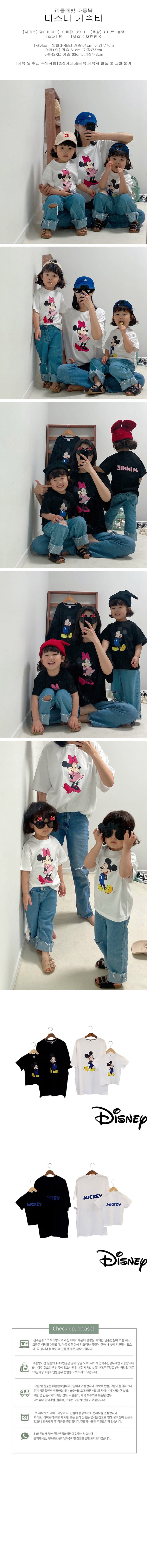 Little Rabbit - Korean Children Fashion - #designkidswear - D Tee Mom Dad