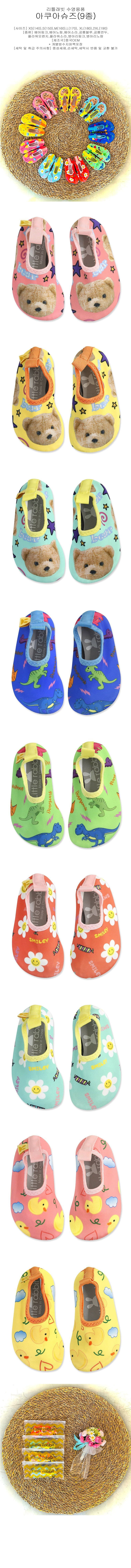 Little Rabbit - Korean Children Fashion - #discoveringself - Cute Aqua Shoes