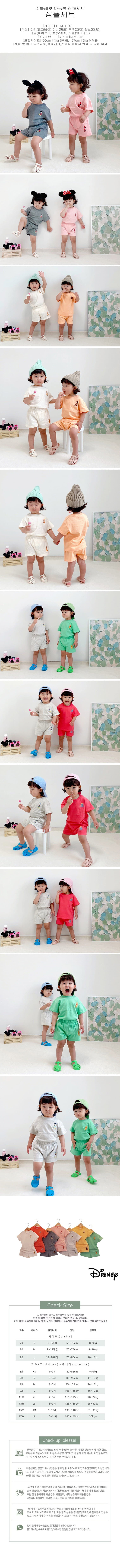 Little Rabbit - Korean Children Fashion - #littlefashionista - Simple Top Bottom Set