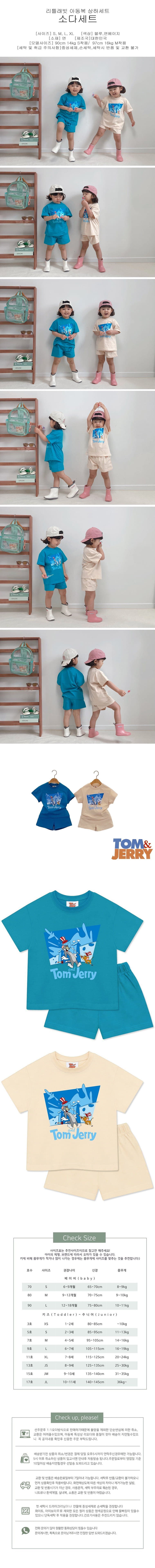 Little Rabbit - Korean Children Fashion - #magicofchildhood - Soda Top Bottom Set