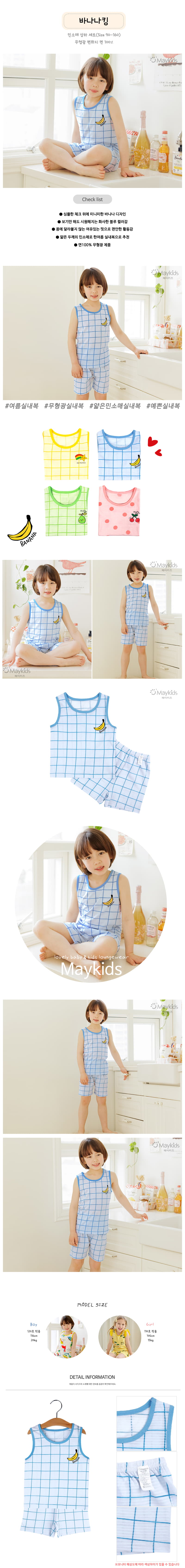 Maykids - Korean Children Fashion - #Kfashion4kids - Banana King Sleeveless Jacquard Pajama - 2
