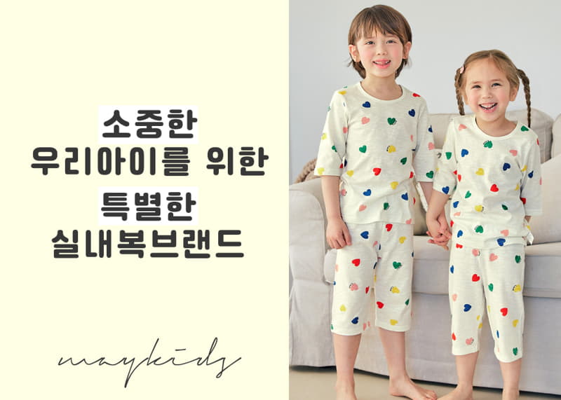 Maykids - Korean Children Fashion - #childofig - Vivid Heart  7 Slav Pajama