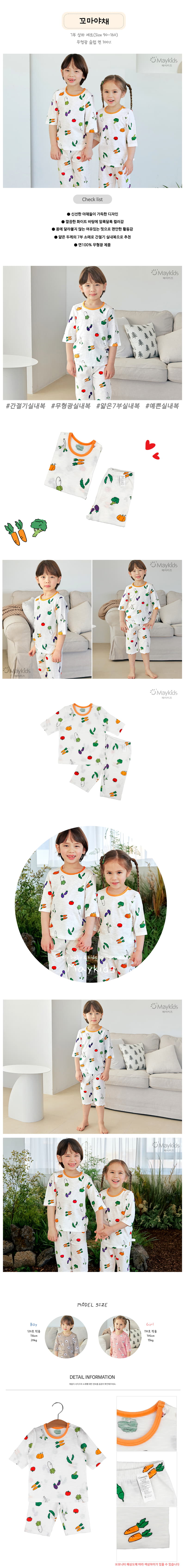 Maykids - Korean Children Fashion - #childofig - Kid Vegetable 7 Slav Pajama - 2