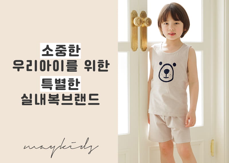 Maykids - Korean Children Fashion - #childofig - Kid Bear  Sleeveless Jacquard Pajama