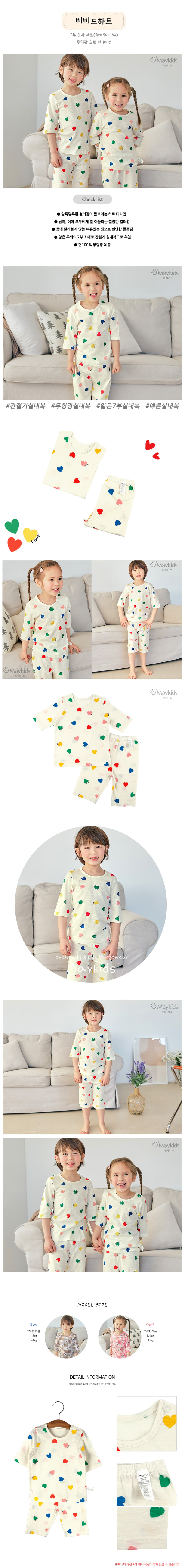Maykids - Korean Children Fashion - #childrensboutique - Vivid Heart  7 Slav Pajama - 2