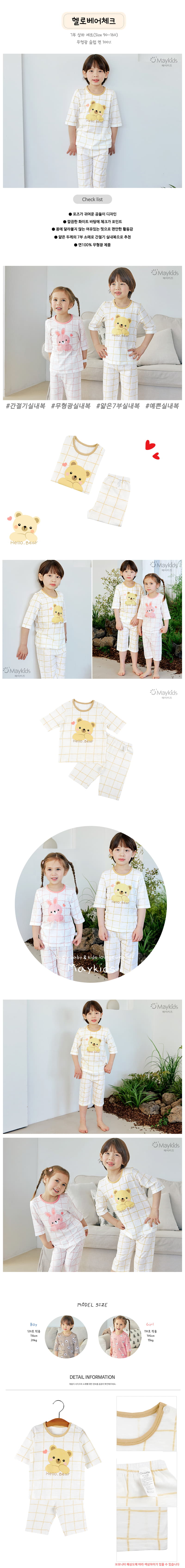 Maykids - Korean Children Fashion - #designkidswear - Hello Bear Check 7 Slav Pajama - 3