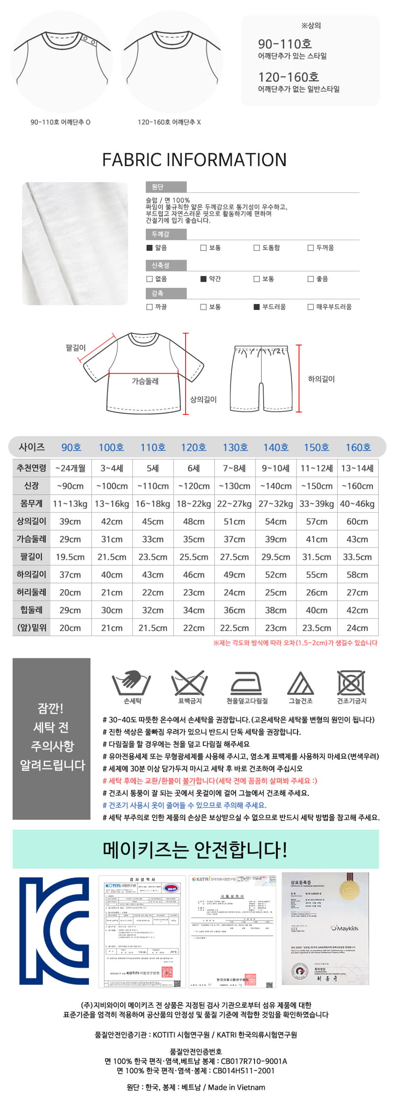 Maykids - Korean Children Fashion - #designkidswear - Vivid Heart  7 Slav Pajama - 3