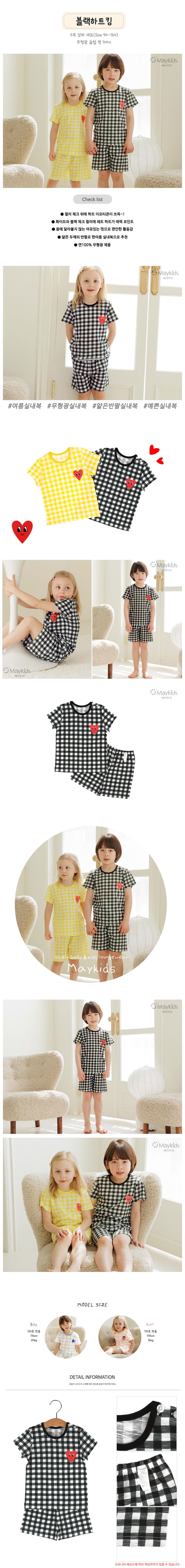 Maykids - Korean Children Fashion - #designkidswear - Black Heart King Short 5 Slav Pajama - 2