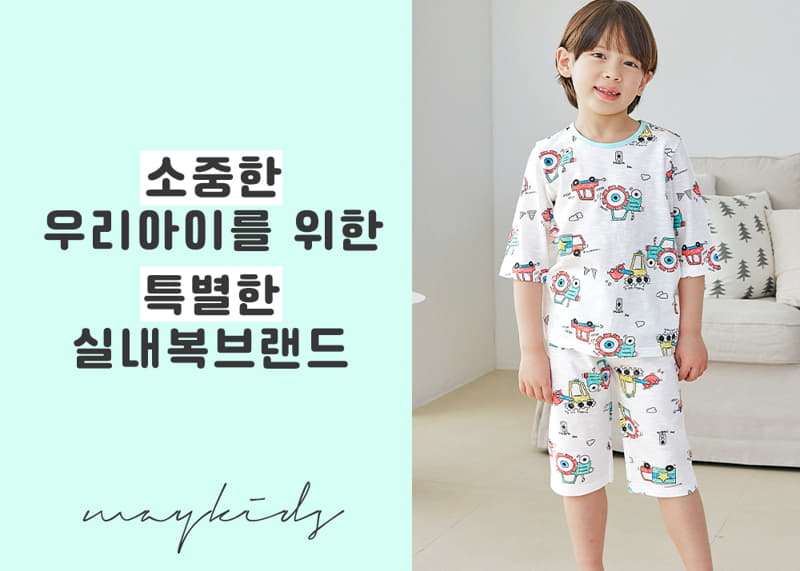 Maykids - Korean Children Fashion - #designkidswear - Car 7 Slav Pajama