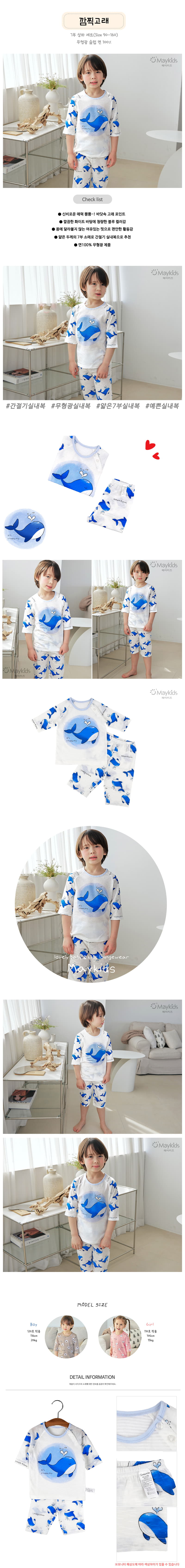 Maykids - Korean Children Fashion - #designkidswear - Cute Dolphine 7 Jacquard Pajama - 2