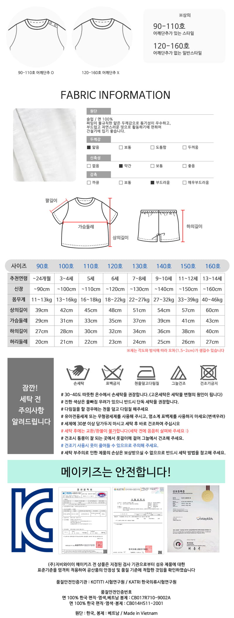 Maykids - Korean Children Fashion - #discoveringself - Black Heart King Short 5 Slav Pajama - 3