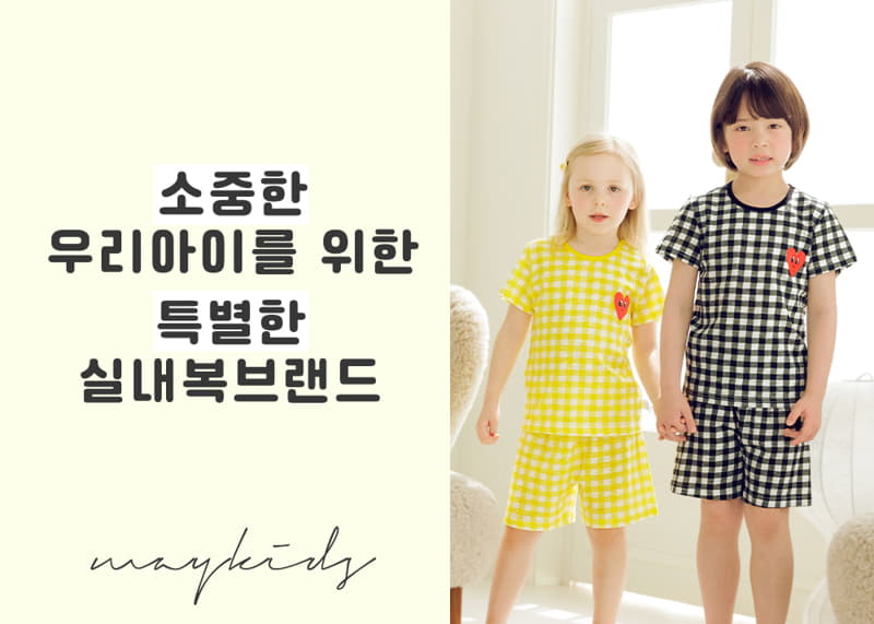 Maykids - Korean Children Fashion - #discoveringself - Shy Heart  Short 5 Slav Pajama