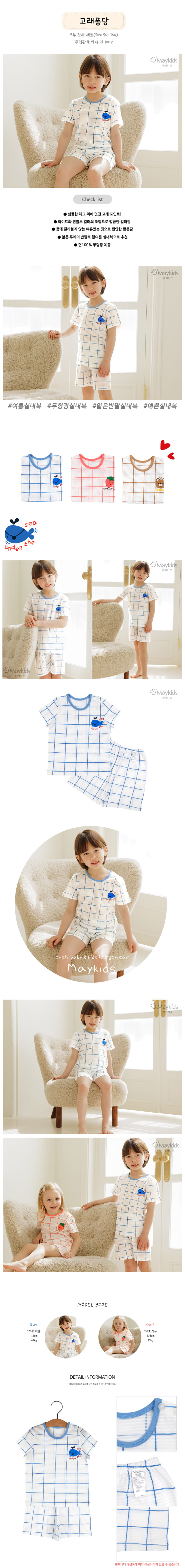 Maykids - Korean Children Fashion - #discoveringself - Dolphine Ponddang Short 5 Jacquard Pajama - 2